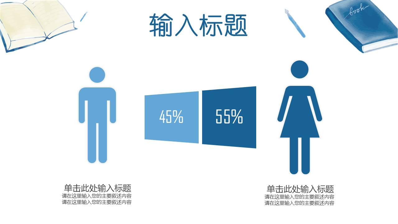 教育课件 (24).pptx